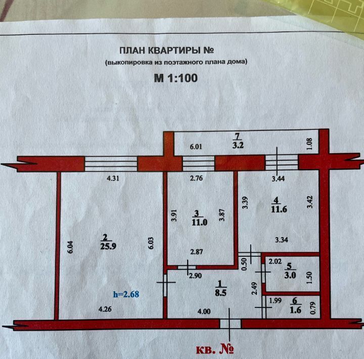 квартира г Стерлитамак ул Гоголя 3 фото 4