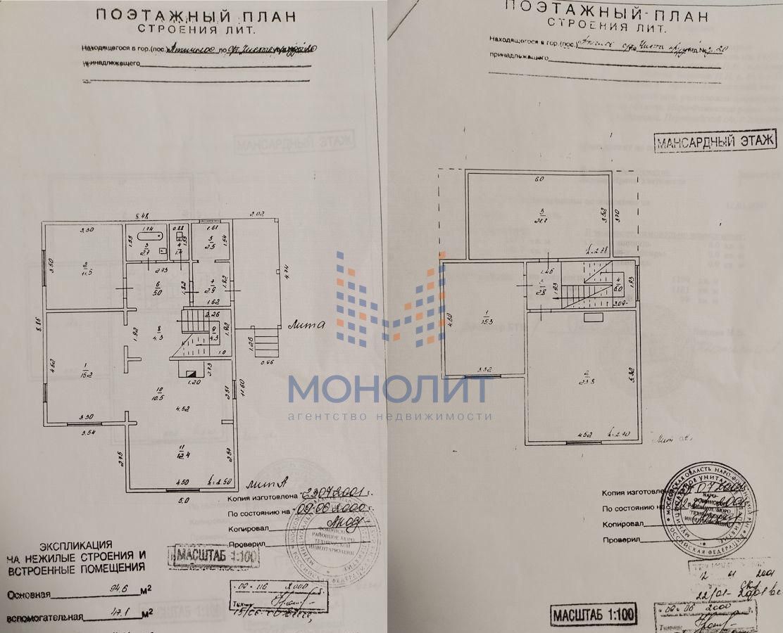 дом направление Курское (юг) ш Калужское 22 км, 47, Москва, поселение Первомайское, Троицк, Троицкий административный округ, садовое товарищество Чистые Пруды фото 13