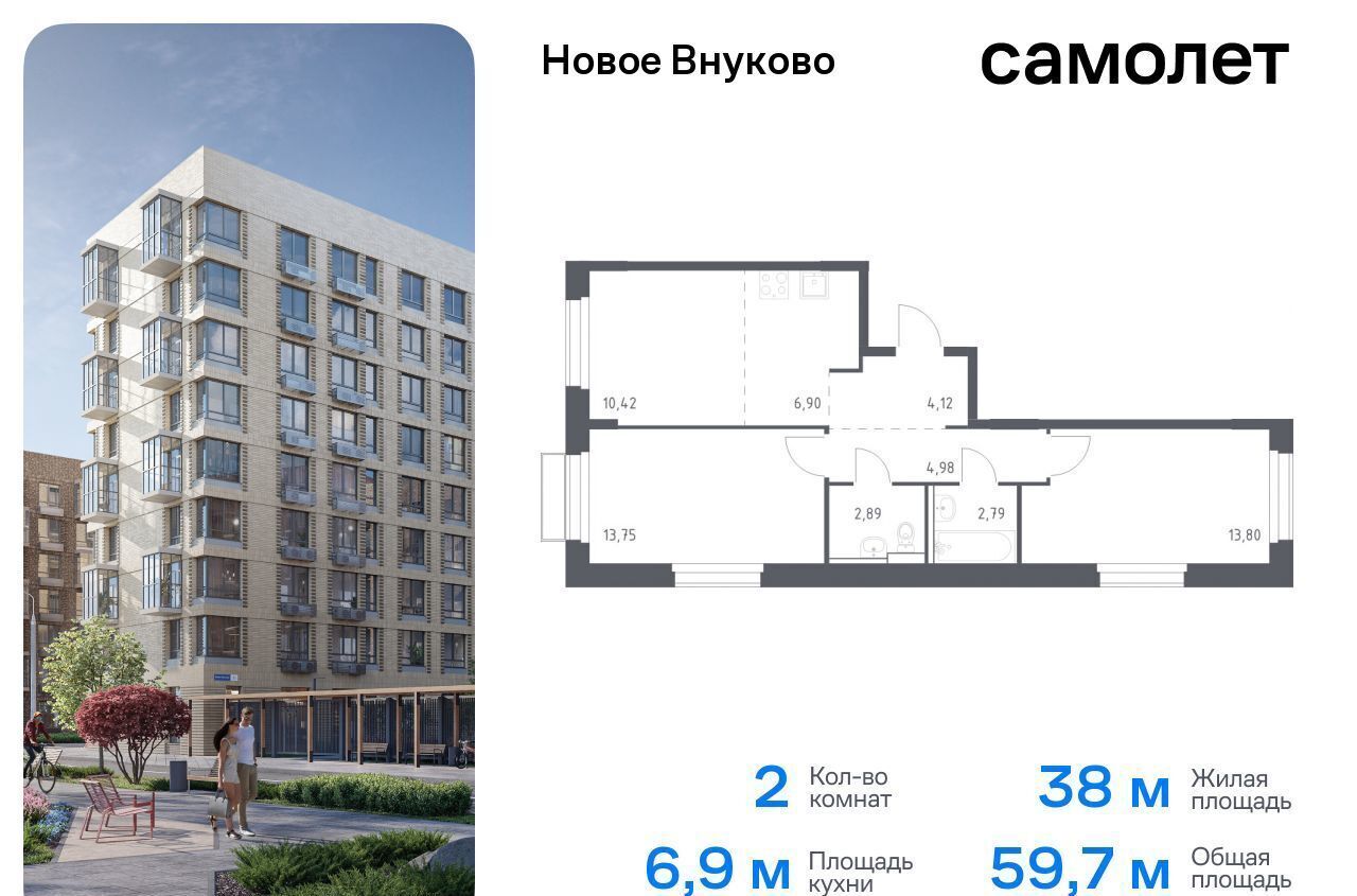 квартира г Москва ЗАО Внуково ЖК «Новое Внуково» р-н Кокошкино, Новомосковский административный округ, к 28 фото 1