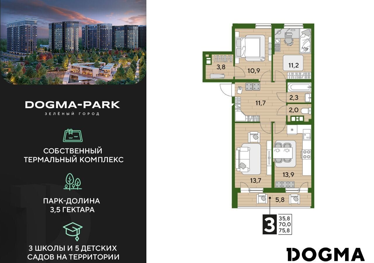 квартира г Краснодар р-н Прикубанский ул. Красных Партизан/Азовская, лит. 5 фото 1