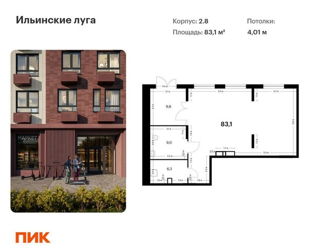 пос. Ильинское-Усово, Заповедная ул., 2 фото