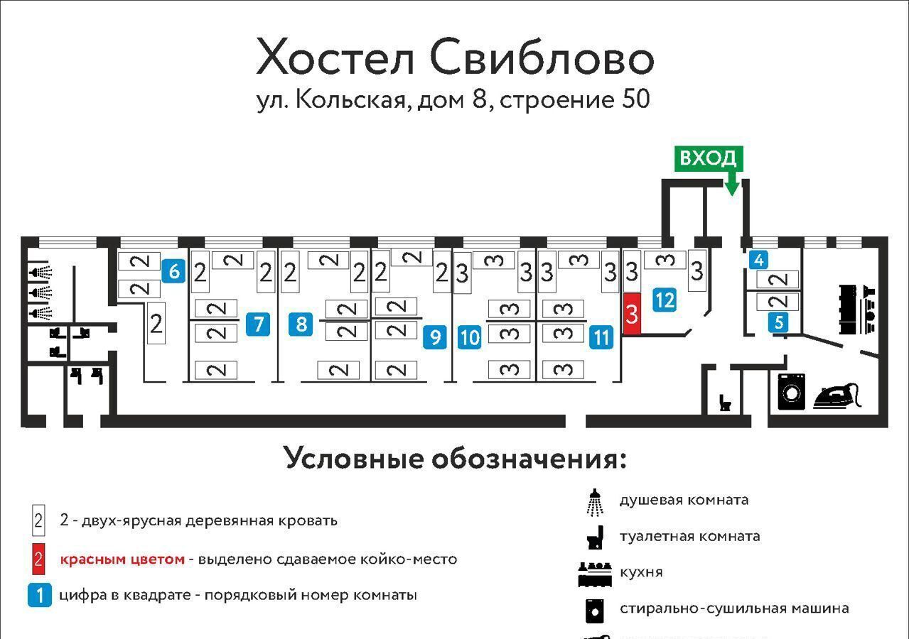 комната г Москва метро Свиблово ул Кольская 12 фото 5