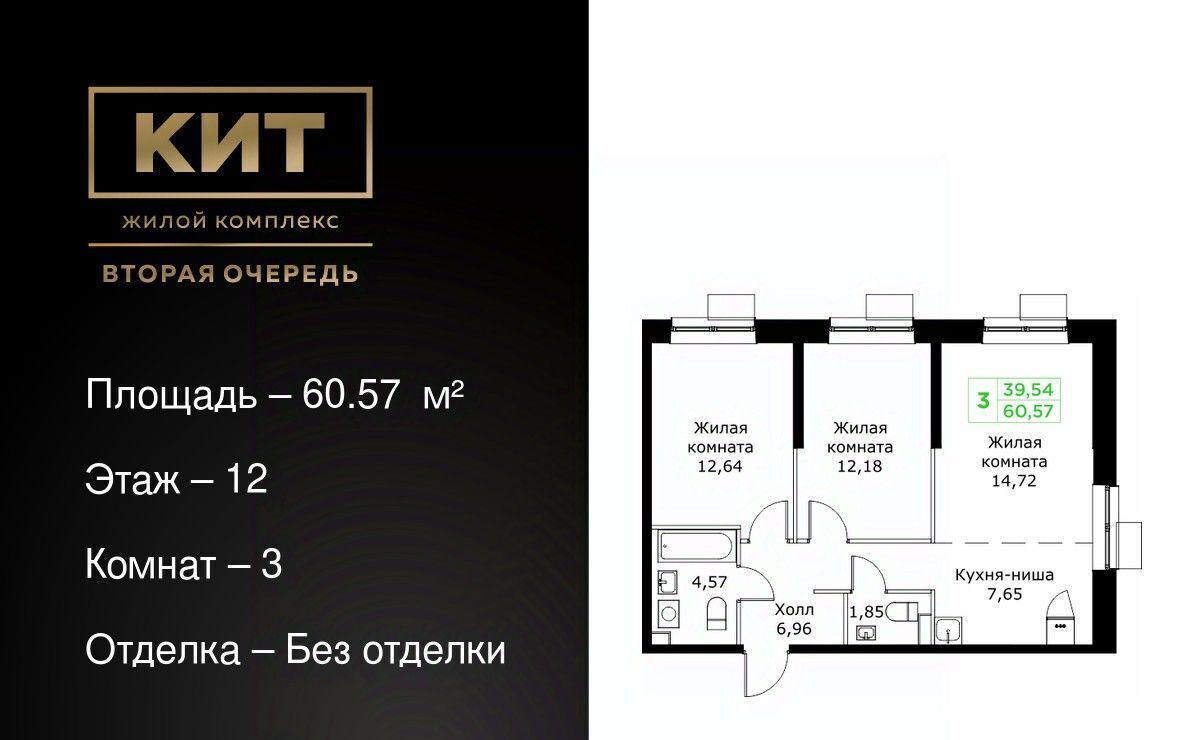 квартира г Мытищи ЖК «КИТ-2» Имени Г. Т. Шитикова мкр, Медведково фото 1