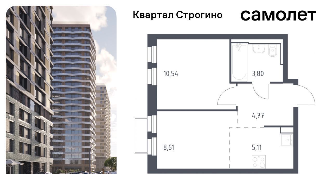 квартира г Москва метро Строгино ЖК «Квартал Строгино» к 2, Московская область, Красногорск фото 1