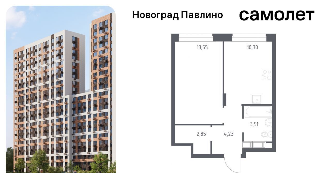 квартира г Балашиха мкр Новое Павлино ул Бояринова 30 Ольгино фото 1