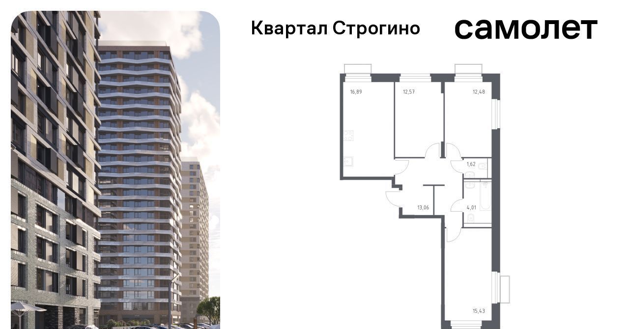 квартира г Москва метро Строгино ЖК «Квартал Строгино» к 2, Московская область, Красногорск фото 1