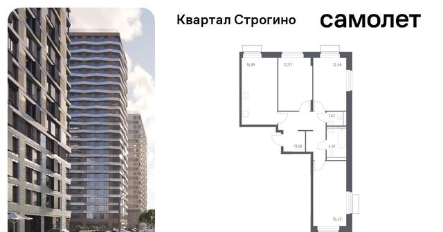 метро Строгино ЖК «Квартал Строгино» к 2, Московская область, Красногорск фото