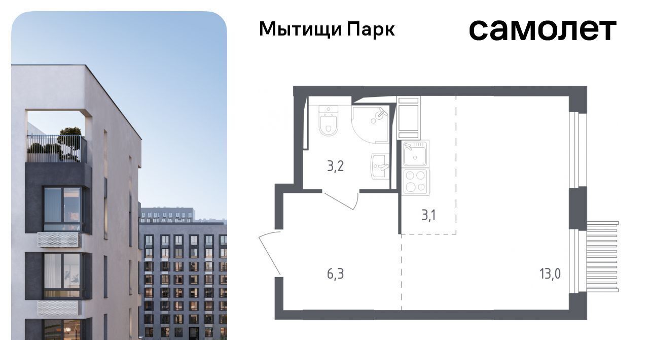 квартира г Мытищи ЖК «Мытищи Парк» к 4. 1, Медведково фото 1