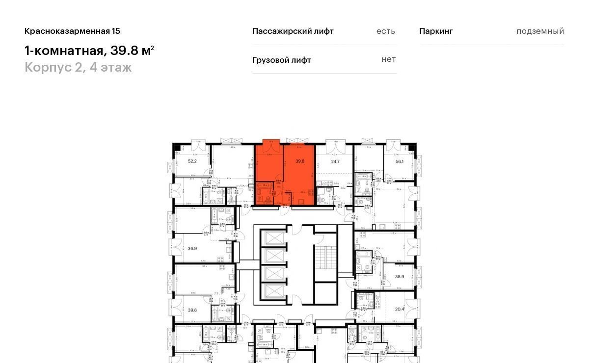 квартира г Москва метро Авиамоторная метро Юго-Восточная Красноказарменная 15 2 ао, 4-й мкр фото 2