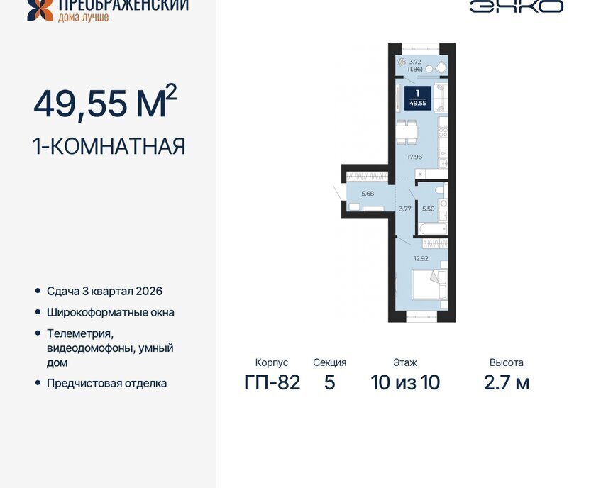 квартира г Новый Уренгой мкр Славянский фото 1