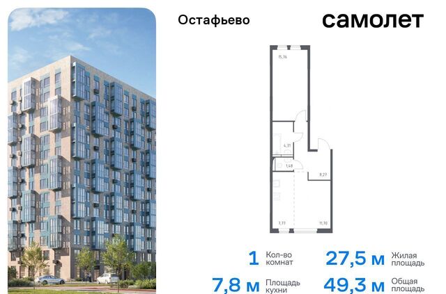 п Рязановское с Остафьево ЖК Остафьево Новомосковский административный округ, к 19 фото