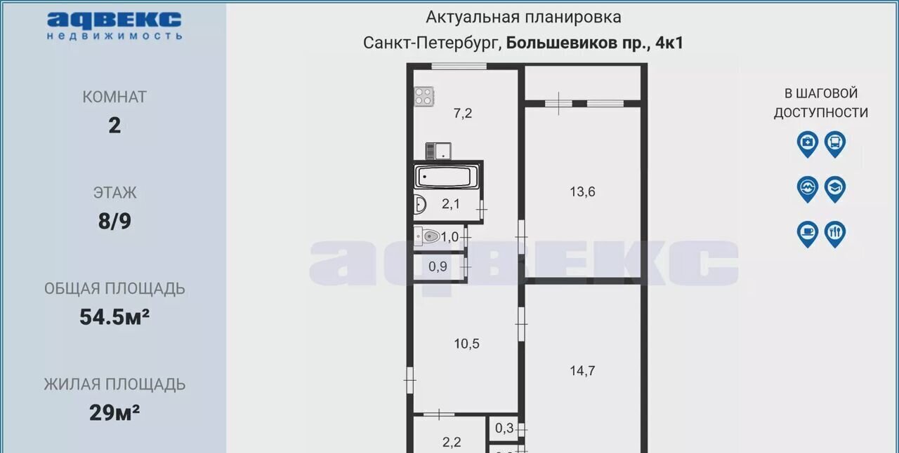 квартира г Санкт-Петербург метро Проспект Большевиков пр-кт Большевиков 4к/1 фото 2