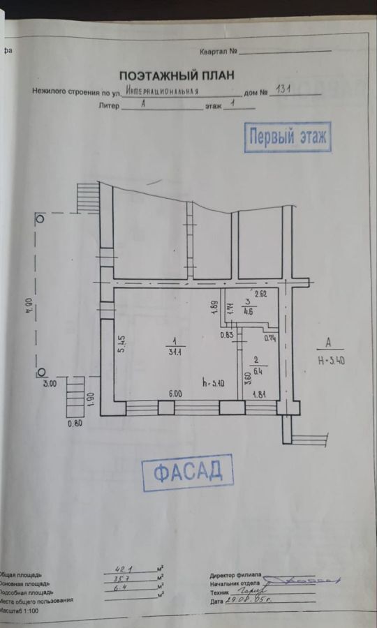 свободного назначения г Уфа р-н Калининский ул Интернациональная 131 фото 4