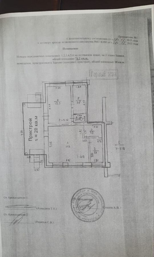 свободного назначения г Уфа р-н Калининский ул Интернациональная 131 фото 6