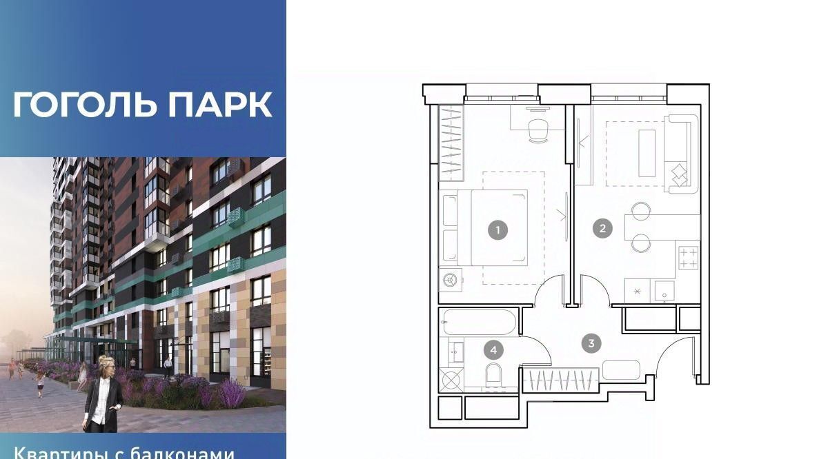 квартира г Москва метро Лухмановская ЖК Гоголь Парк Московская область, Люберцы фото 1