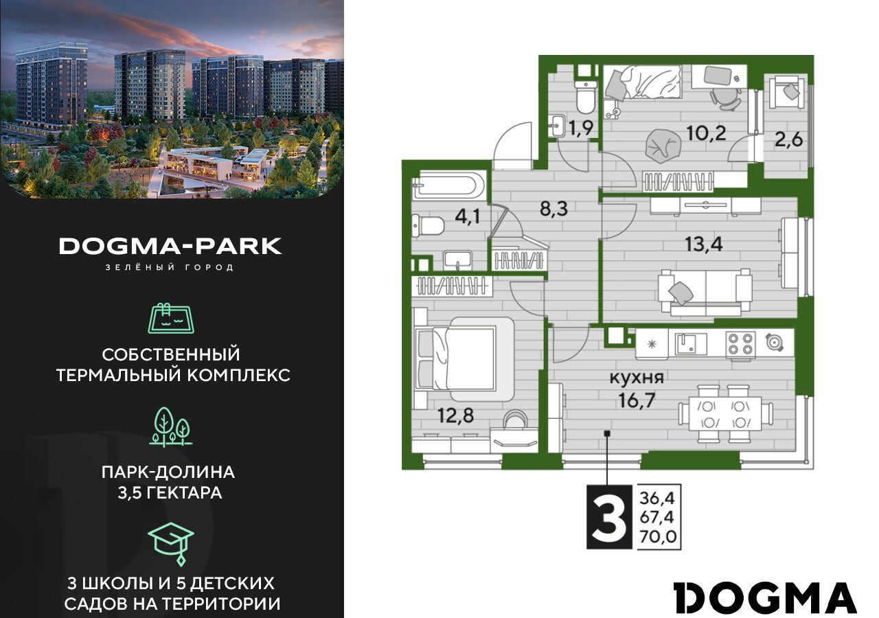 квартира г Краснодар р-н Прикубанский ул Красных Партизан 1 фото 1