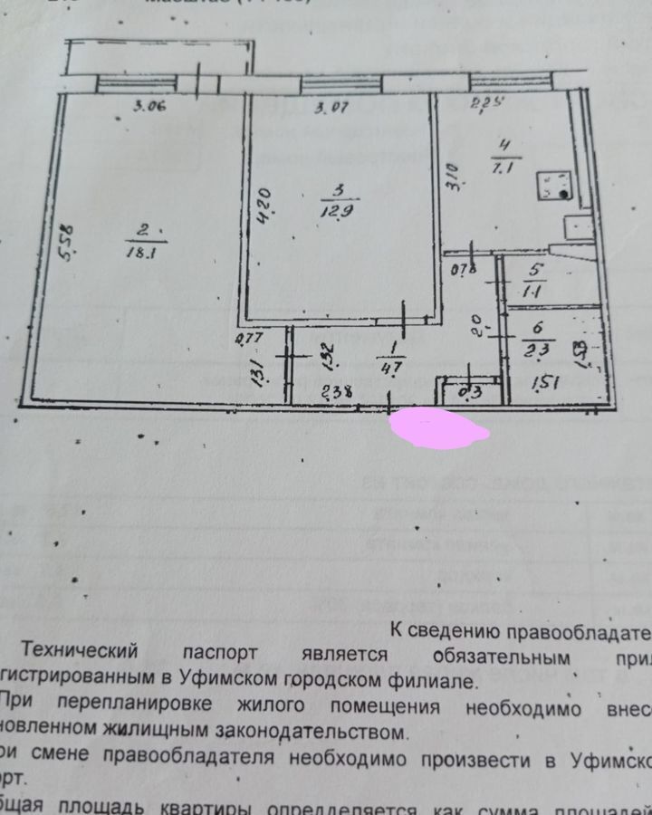 квартира г Уфа р-н Советский ул Сагита Агиша 22/1 фото 19