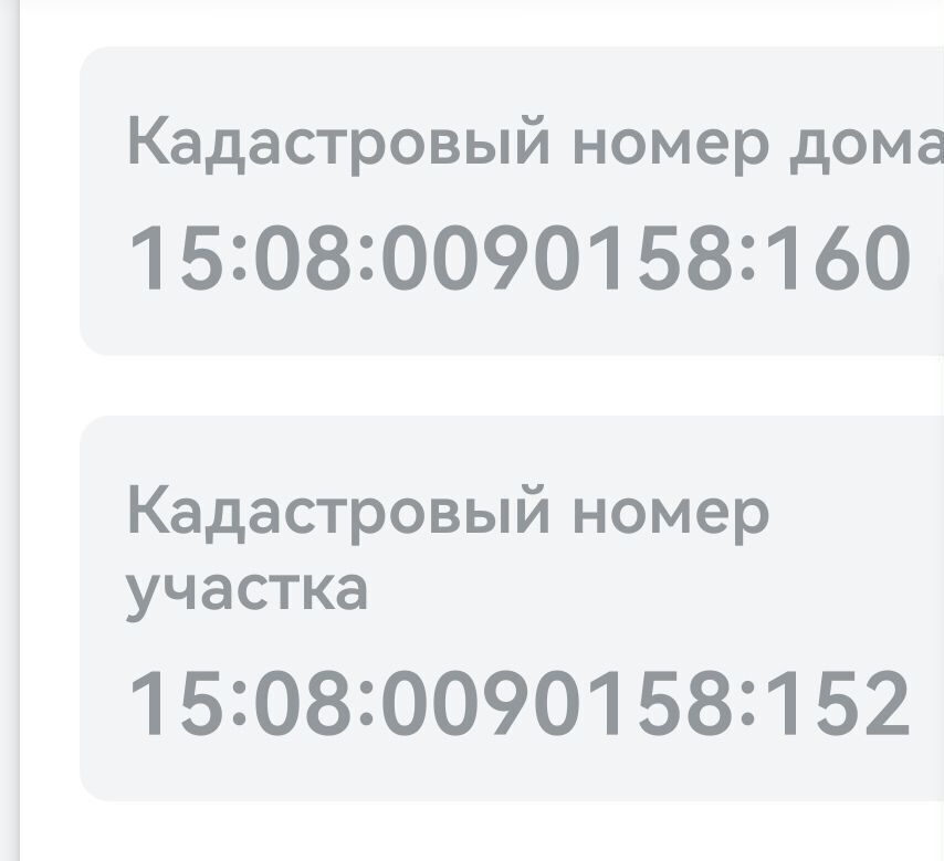 дом р-н Пригородный ст-ца Архонская ул 50 лет Победы Республика Северная Осетия — Пригородный р-н фото 12