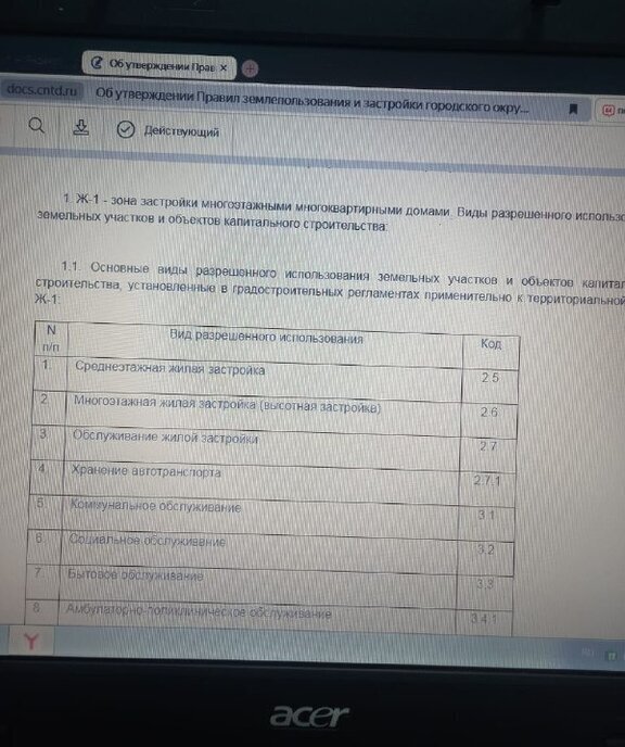 земля г Барнаул ул Нагорная 6-я 11бк/2 фото 27