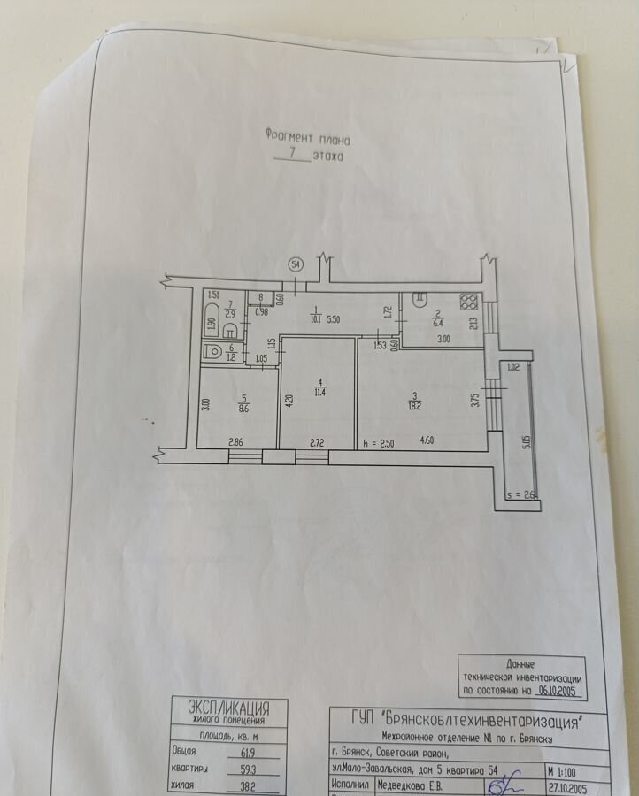 квартира г Брянск р-н Советский ул Мало-Завальская 5 фото 22
