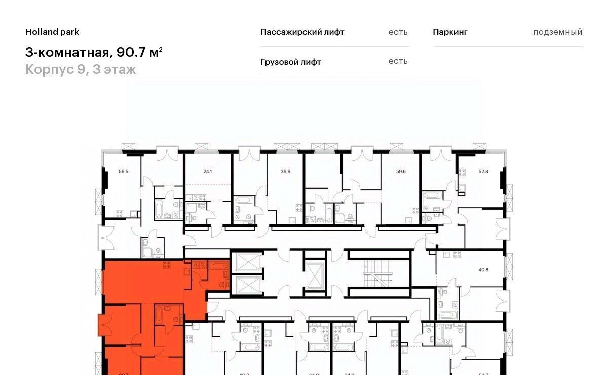 квартира г Москва метро Спартак ЖК Холланд Парк к 9 фото 2