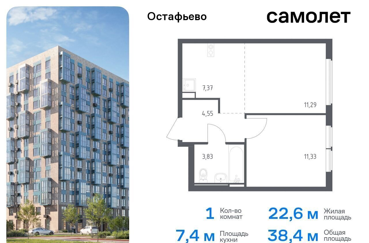 квартира г Москва п Рязановское с Остафьево ЖК Остафьево метро Бунинская аллея метро Щербинка Новомосковский административный округ, к 22 фото 1