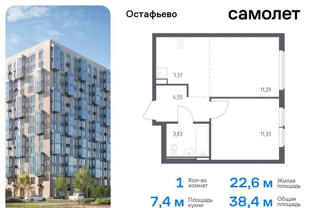 п Рязановское с Остафьево ЖК Остафьево Новомосковский административный округ, к 22 фото