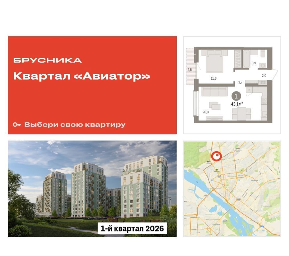 квартира г Новосибирск Заельцовская ул Аэропорт 3 фото 1