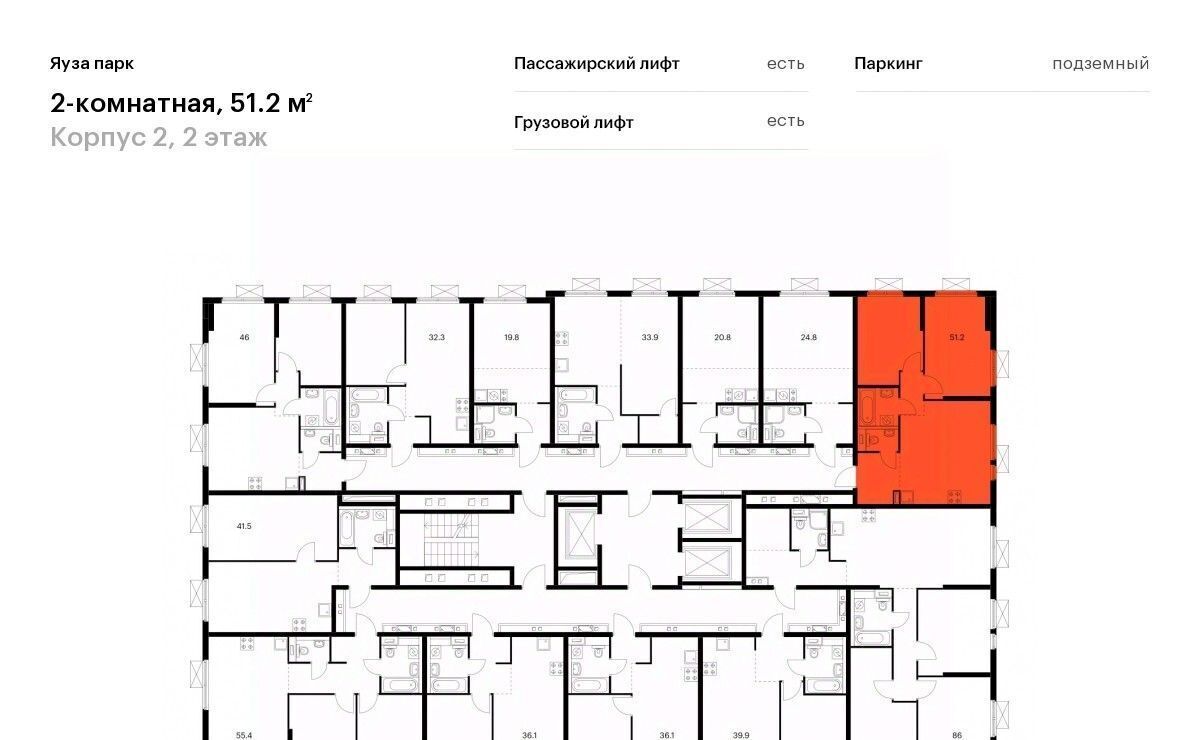 квартира г Москва метро Медведково ЖК «Яуза Парк» Московская область, Мытищи фото 2