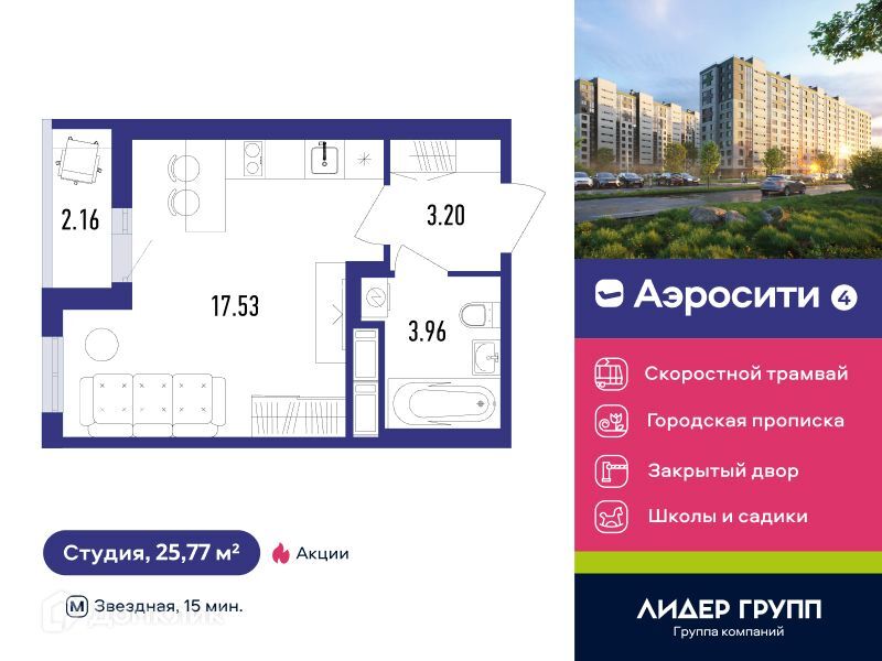 квартира г Санкт-Петербург п Шушары Пушкинский район, Строящийся жилой дом фото 1