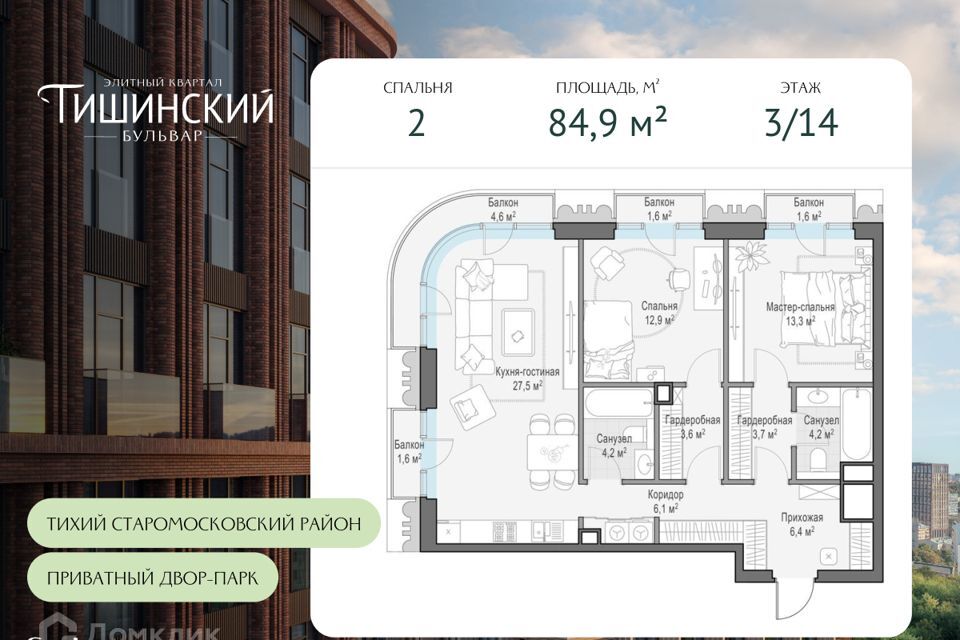 квартира г Москва Центральный административный округ, Жилой комплекс Тишинский бульвар фото 1