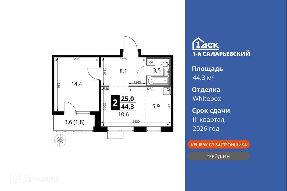 квартира г Москва Новомосковский административный округ, Строящийся жилой дом фото 1