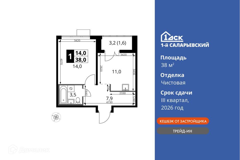 квартира г Москва Новомосковский административный округ, Строящийся жилой дом фото 1