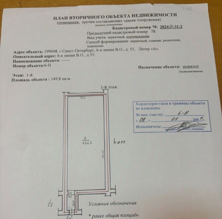 свободного назначения г Санкт-Петербург метро Василеостровская 6-я Васильевского острова линия, 55 фото 13