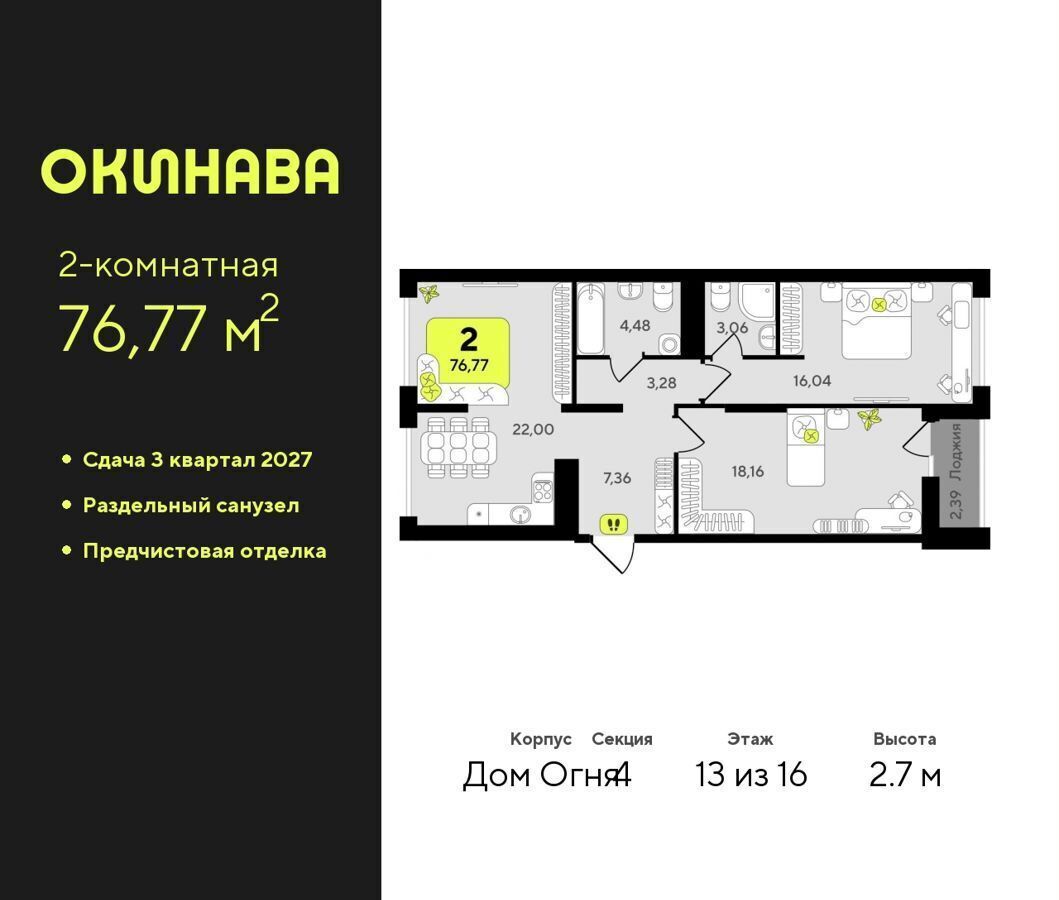 квартира г Тюмень р-н Центральный ул разведчика Кузнецова 10 фото 1