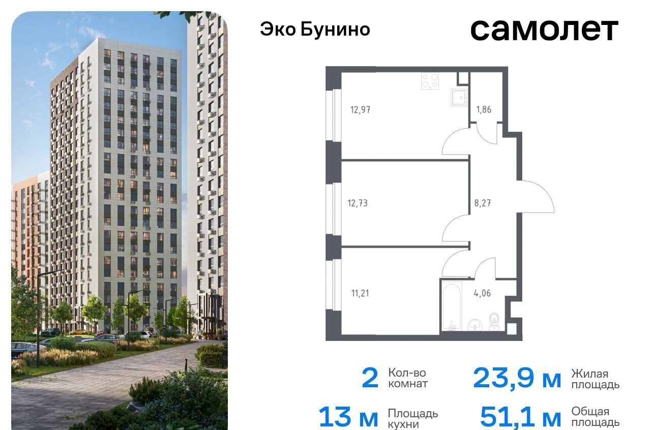 квартира городской округ Зарайск д Столпово Коммунарка, р-н Коммунарка, жилой комплекс Эко Бунино, д. 13, Воскресенское фото 1