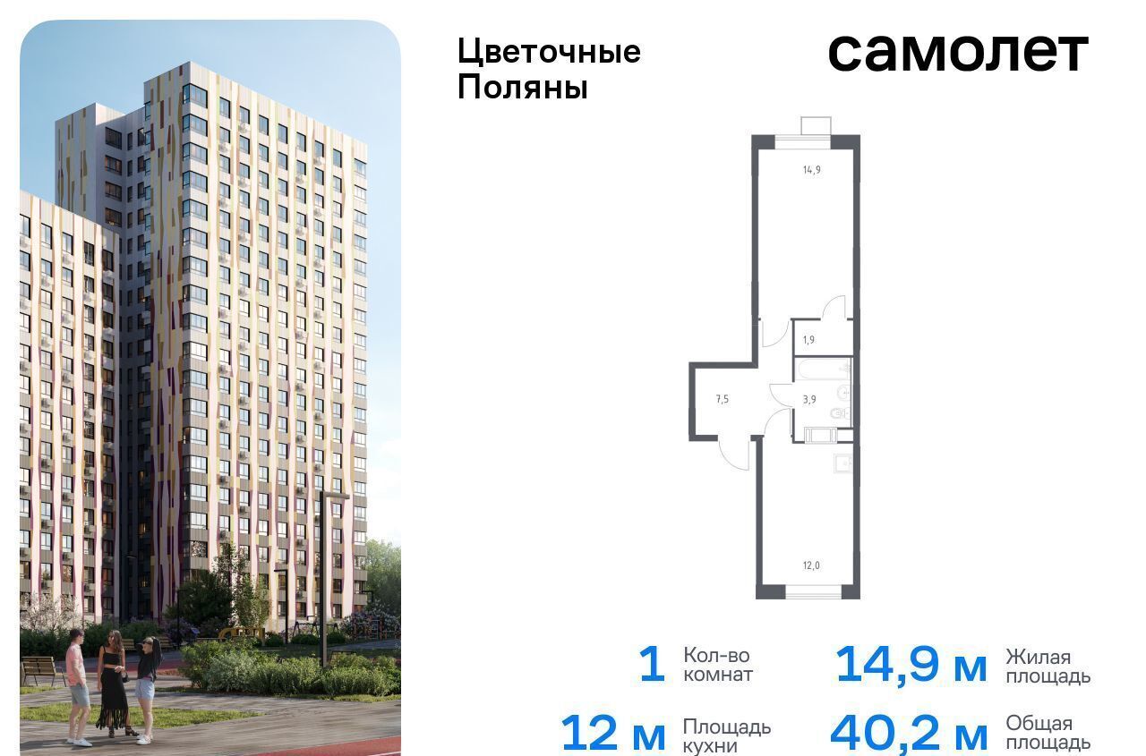 квартира г Москва р-н Филимонковское, Новомосковский административный округ, Филимонковский район, 4-5, квартал № 23 фото 1