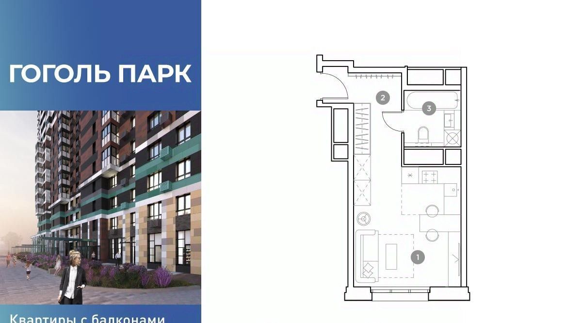 квартира г Москва метро Лухмановская ЖК Гоголь Парк Московская область, Люберцы фото 1