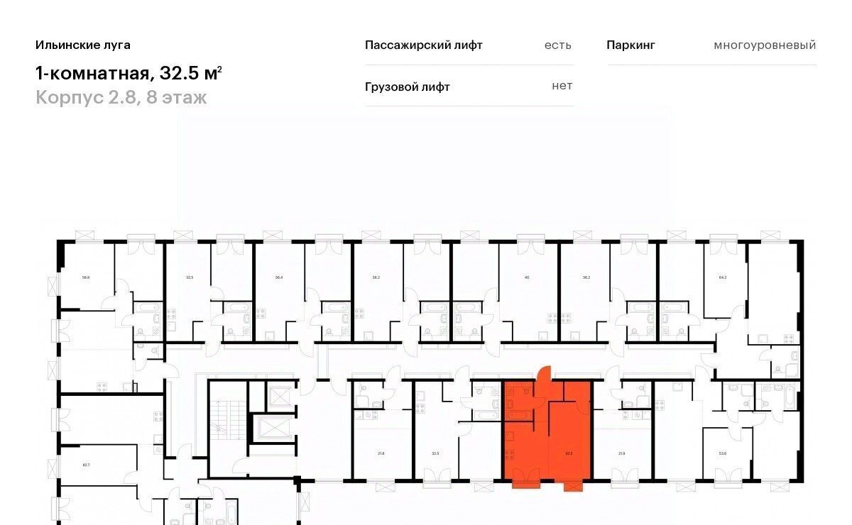 квартира г Красногорск п Ильинское-Усово ЖК Ильинские луга Опалиха, к 2. 8 фото 2