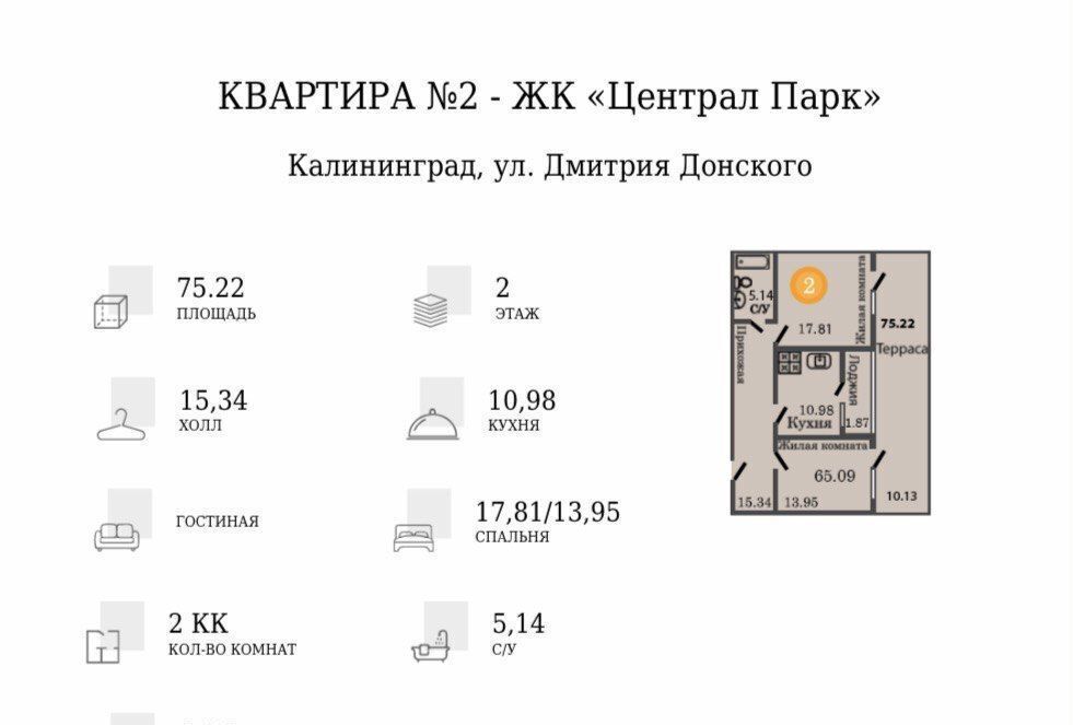 квартира г Калининград р-н Центральный ул Д.Донского жилой дом фото 3