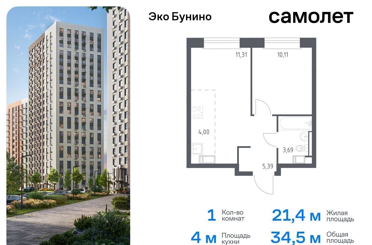 квартира городской округ Зарайск д Столпово Коммунарка, р-н Коммунарка, жилой комплекс Эко Бунино, д. 14. 2, Воскресенское фото 1