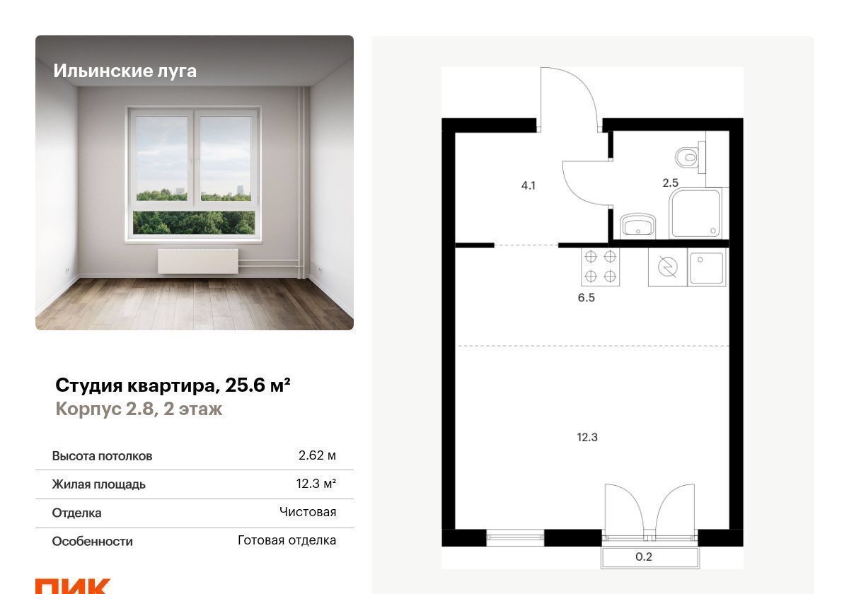 квартира городской округ Красногорск д Глухово ул. Верхняя Стройка/Заповедная, жилые дома фото 1