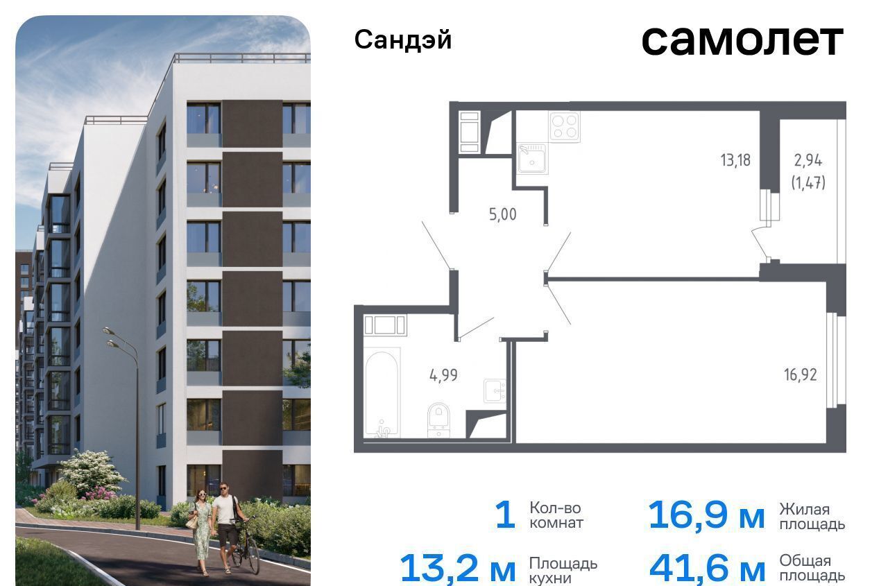 квартира г Санкт-Петербург р-н Красносельский ЖК «Сандэй» 7/2 муниципальный округ Константиновское фото 1