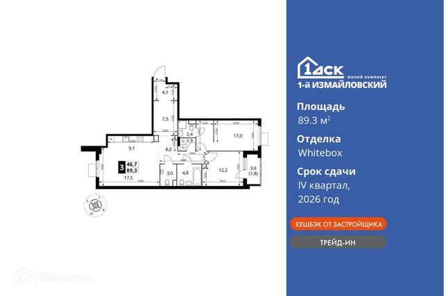 Восточный административный округ, Жилой комплекс «1-й Измайловский» фото