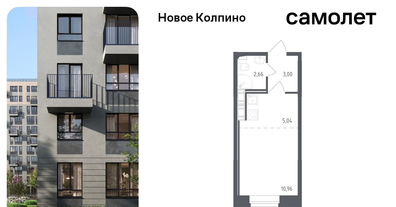 квартира г Колпино метро Рыбацкое ул Севастьянова 32к/4 фото 1