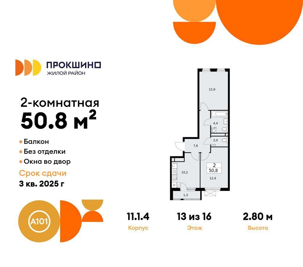 квартира г Москва п Сосенское д Николо-Хованское метро Прокшино з/у 3/3, стр. 11. 1 фото 1