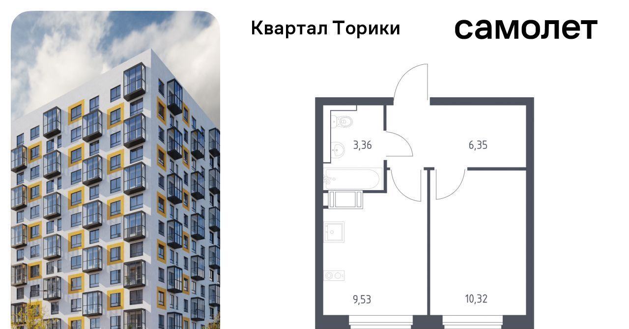 квартира р-н Ломоносовский Виллозское городское поселение, Проспект Ветеранов, Квартал Торики жилой комплекс, к 1. 1 фото 1