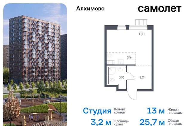 метро Щербинка ЖК «Алхимово» 14 р-н Рязановское, Новомосковский административный округ фото