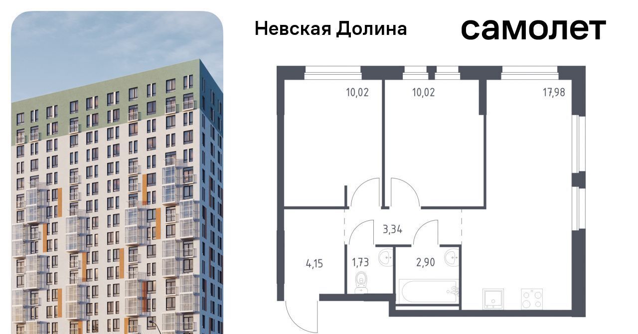 квартира р-н Всеволожский д Новосаратовка Свердловское городское поселение, Невская Долина тер фото 1