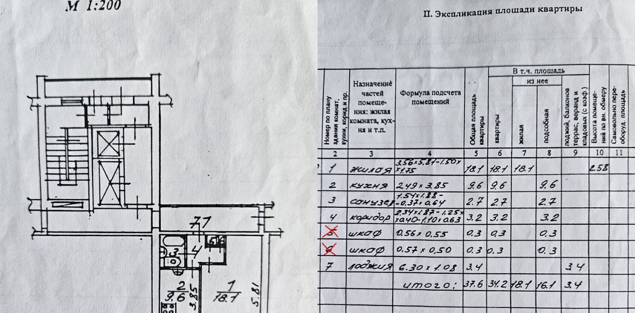 квартира г Пущино д мкр 9 Серпухов городской округ фото 27